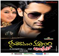 Seeta Ramula Kalyanam (2010) Dual Audio Hindi HDRip 480p