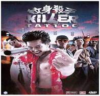 Killer Tattoo (2001) Dual Audio Hindi WEB-DL 720p HD