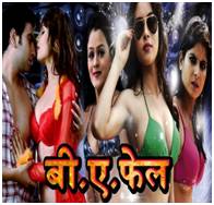 B.A. Fail (2016) Hindi HDRip 720p