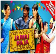 Jamai Raja (2017) Hindi Dubbed HDRip 720p